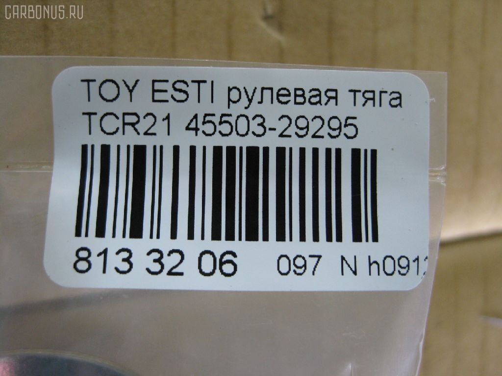 Рулевая тяга NANO PARTS NP-097-3352, 03208, 041217B, 0604322, 08010530, 10302239, 103239, 13678AP, 14524302, 16401, 16401 02, 2213114, 240298, 27808, 29RE888, 3016 030 0006, 301604EGT, 3208, 4020311, 410156, 4207067, 4406472, 45461, 45503-29295, 4550329285, 4550329295, 45615, 5598011ASX, 5598011SX, 59267, 598 0611, 600000146500, 8010530, 81 92 7808, 8500 13216, 916902, 926902, 95TY02567, A01RE10200, A01RE10220, AD1559267, ADT38783, ARE0122, ATRTO1035, AW1370013LR, BTR4847, C2043LR, CL05870TS, CR0620, CRE02048, CRT-44, DLZ01J227, DR1013, ER26520, FL856C, FTR4847, G2967, HT 820 143, I32035, I32035JC, I32035YMT, J4842034, JAPRD239, JAR465, JSR0037, KAT16040TOY, L13216, MP4550329295, MR3520, MRE8239, N3235, PS2484, QR3518S, R84550329295, RD239, RE1530, RLR2027, S030304, S6081080, SR-3520, SR3520M, SS9191, ST4550329295, ST4553528020, STR9020, T733, TA1755, TOAX3018, TRK329, TYE49510, V709629, VPM4550329295 на Toyota Estima TCR21G Фото 2