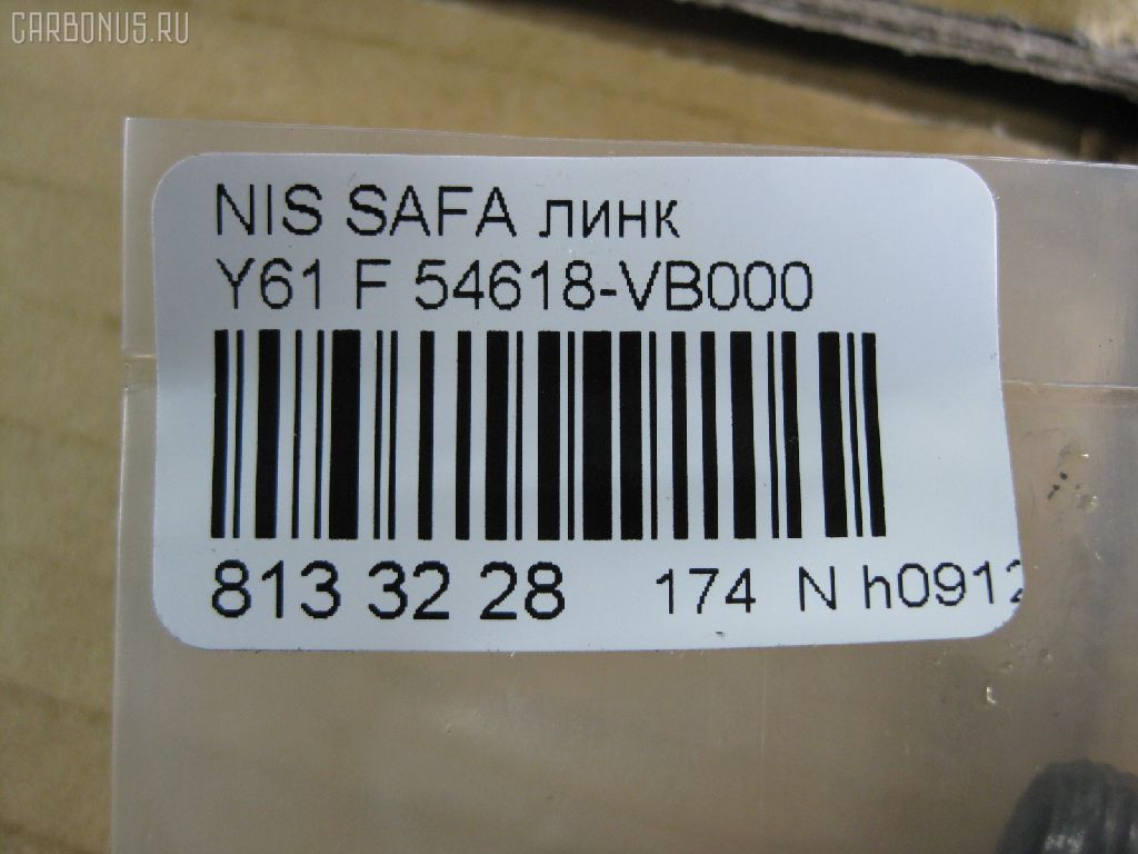 Линк стабилизатора NANO PARTS NP-174-7447, 42588, 42593, 54618-VB000, 54618VC300, CLN-64, SL-4890 на Nissan Safari Y61 Фото 2