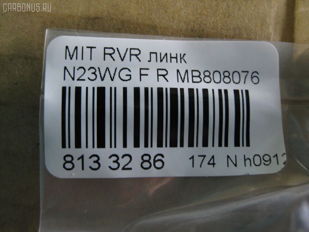 Линк стабилизатора NANO PARTS NP-174-7834, 4056A013, 41177, JTS228, MB808076 на Mitsubishi Rvr Sports Gear N23WG Фото 2