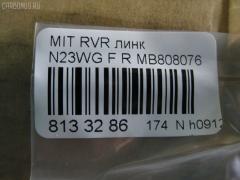 Линк стабилизатора NANO PARTS NP-174-7834, 4056A013, 41177, JTS228, MB808076 на Mitsubishi Rvr Sports Gear N23WG Фото 2