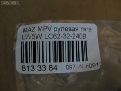 Рулевая тяга NANO PARTS NP-097-7789, 0522LW, 0601594, 10303330, 103330, 14521403, 14RE093, 30K3040JPN, 33128, 3807048, 4020243, 51349, 5502529ASX, 5502529SX, 5571037SX, 571 0637, 600000147090, 83 93 3128, A25924, ADM58786, AW1370312LR, BTR5095, C2179LR, CR0418, CRMZ-39, ER25039, FL769C, FTR5095, G2870, HT 810 110, I33040, I33040JC, I33040YMT, J4843041, LC62-32-240B, LC6232240, LC6232240A, LC6232240B, LC6232246, MRE8330, MZ1408TR, MZA3015A, N3340, PS2408, Q0380065, R8LC6232240, RD330, S030154, SDKMZ040, SHLC6232240B, SHRE00098PP, SR-1830, STLC6232240B, STR11409A, TA2346 на Mazda Mpv LW5W Фото 2