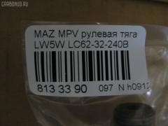 Рулевая тяга NANO PARTS NP-097-7789, 0522LW, 0601594, 10303330, 103330, 14521403, 14RE093, 30K3040JPN, 33128, 3807048, 4020243, 51349, 5502529ASX, 5502529SX, 5571037SX, 571 0637, 600000147090, 83 93 3128, A25924, ADM58786, AW1370312LR, BTR5095, C2179LR, CR0418, CRMZ-39, ER25039, FL769C, FTR5095, G2870, HT 810 110, I33040, I33040JC, I33040YMT, J4843041, LC62-32-240B, LC6232240, LC6232240A, LC6232240B, LC6232246, MRE8330, MZ1408TR, MZA3015A, N3340, PS2408, Q0380065, R8LC6232240, RD330, S030154, SDKMZ040, SHLC6232240B, SHRE00098PP, SR-1830, STLC6232240B, STR11409A, TA2346 на Mazda Mpv LW5W Фото 2