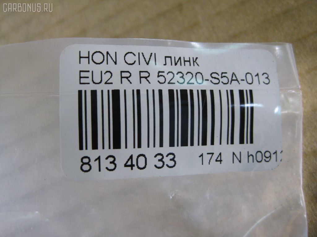 Линк стабилизатора NANO PARTS NP-174-9636, 24953, 52320-S5A-013, 52320S5TJ01, CLHO-16, JTS7544, SL-6245R на Honda Civic EU2 Фото 2