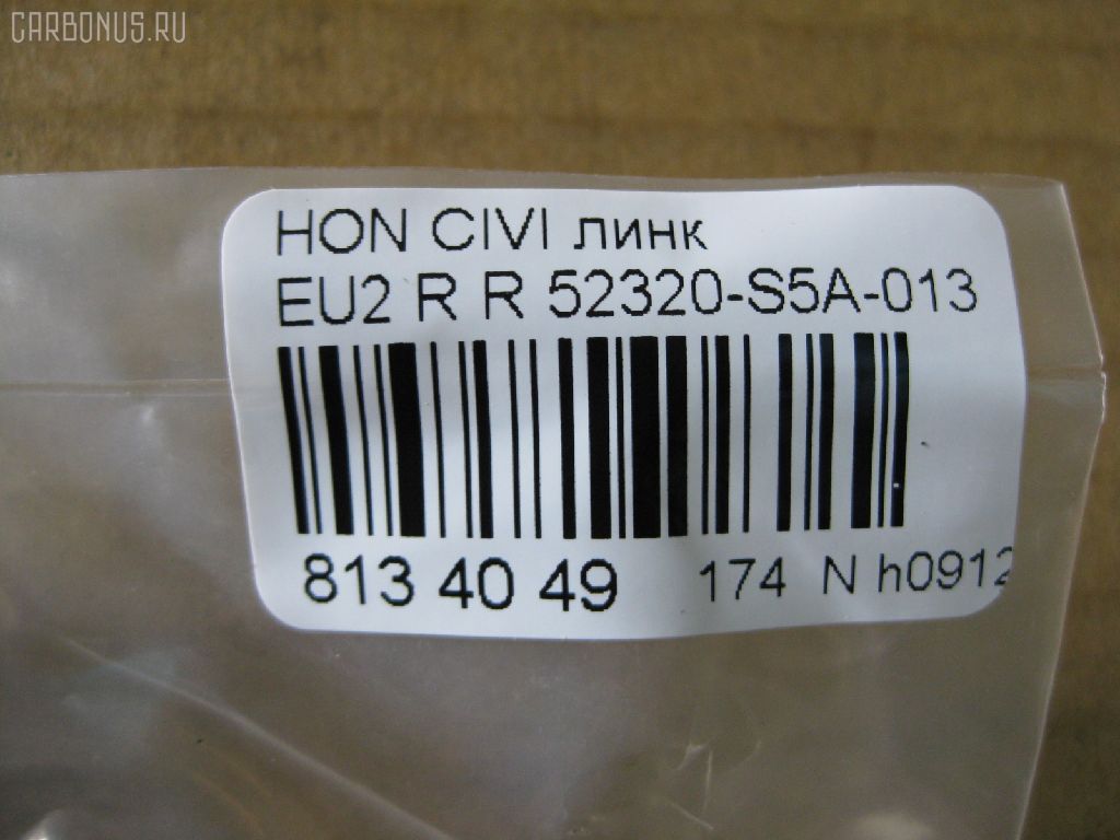 Линк стабилизатора NANO PARTS NP-174-9636, 24953, 52320-S5A-013, 52320S5TJ01, CLHO-16, JTS7544, SL-6245R на Honda Civic EU2 Фото 2