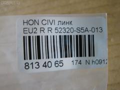 Линк стабилизатора NANO PARTS NP-174-9636, 24953, 52320-S5A-013, 52320S5TJ01, CLHO-16, JTS7544, SL-6245R на Honda Civic EU2 Фото 2