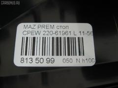 Стоп 220-61961 TYC 220-61961,11-5650-00 на Mazda Premacy CPEW Фото 7