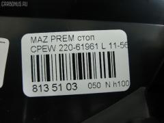 Стоп 220-61961 TYC 11-5650-00 на Mazda Premacy CPEW Фото 6