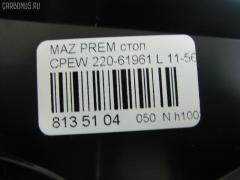 Стоп 220-61961 TYC 220-61961,11-5650-00 на Mazda Premacy CPEW Фото 5