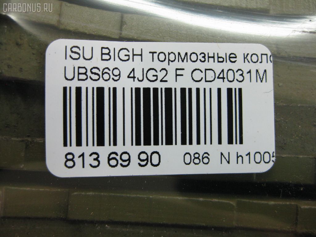 Тормозные колодки tds TD-086-4258, 1605017, 1605848, 1605852, 1605913, 2184501, 8-97035257, 8-97113888, 8-97191014, 8-97206864, 8-97206868, 8-97206869, 8970352571, 897047526, 8970475260, 8970475261, 897070079, 8971138880, 897175531, 897180525, 8971910140, 8972068640, 897206866, 8972068660, 8972068690, 9192177, 93169002, 97047526, 97113888, 97180525, AFP338S, AN-386WK, AS-G330M, AY040-SZ001, CD4031M, D4031M-02, MN-255M, NDP-201C, PF-4258, PN4258, SN828P, TD4258, V9118Z007 на Isuzu Bighorn UBS69GW 4JG2 Фото 5