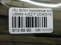 Тормозные колодки tds TD-086-4258, 1605017, 1605848, 1605852, 1605913, 2184501, 8-97035257, 8-97113888, 8-97191014, 8-97206864, 8-97206868, 8-97206869, 8970352571, 897047526, 8970475260, 8970475261, 897070079, 8971138880, 897175531, 897180525, 8971910140, 8972068640, 897206866, 8972068660, 8972068690, 9192177, 93169002, 97047526, 97113888, 97180525, AFP338S, AN-386WK, AS-G330M, AY040-SZ001, CD4031M, D4031M-02, MN-255M, NDP-201C, PF-4258, PN4258, SN828P, TD4258, V9118Z007 на Isuzu Bighorn UBS69GW 4JG2 Фото 5