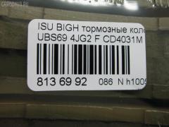 Тормозные колодки tds TD-086-4258, 1605017, 1605848, 1605852, 1605913, 2184501, 8-97035257, 8-97113888, 8-97191014, 8-97206864, 8-97206868, 8-97206869, 8970352571, 897047526, 8970475260, 8970475261, 897070079, 8971138880, 897175531, 897180525, 8971910140, 8972068640, 897206866, 8972068660, 8972068690, 9192177, 93169002, 97047526, 97113888, 97180525, AFP338S, AN-386WK, AS-G330M, AY040-SZ001, CD4031M, D4031M-02, MN-255M, NDP-201C, PF-4258, PN4258, SN828P, TD4258, V9118Z007 на Isuzu Bighorn UBS69 4JG2 Фото 5