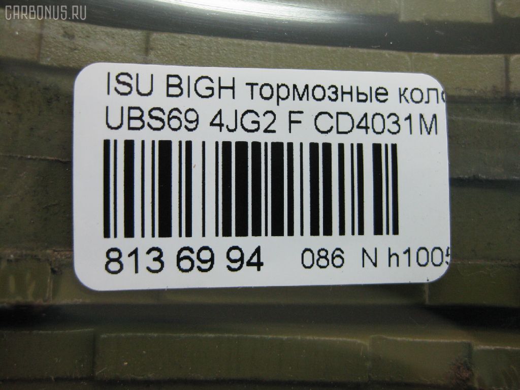 Тормозные колодки tds TD-086-4258, 1605017, 1605848, 1605852, 1605913, 2184501, 8-97035257, 8-97113888, 8-97191014, 8-97206864, 8-97206868, 8-97206869, 8970352571, 897047526, 8970475260, 8970475261, 897070079, 8971138880, 897175531, 897180525, 8971910140, 8972068640, 897206866, 8972068660, 8972068690, 9192177, 93169002, 97047526, 97113888, 97180525, AFP338S, AN-386WK, AS-G330M, AY040-SZ001, CD4031M, D4031M-02, MN-255M, NDP-201C, PF-4258, PN4258, SN828P, TD4258, V9118Z007 на Isuzu Bighorn UBS69 4JG2 Фото 5