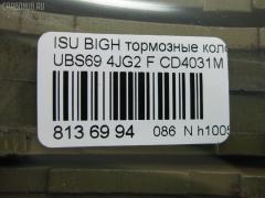 Тормозные колодки tds TD-086-4258, 1605017, 1605848, 1605852, 1605913, 2184501, 8-97035257, 8-97113888, 8-97191014, 8-97206864, 8-97206868, 8-97206869, 8970352571, 897047526, 8970475260, 8970475261, 897070079, 8971138880, 897175531, 897180525, 8971910140, 8972068640, 897206866, 8972068660, 8972068690, 9192177, 93169002, 97047526, 97113888, 97180525, AFP338S, AN-386WK, AS-G330M, AY040-SZ001, CD4031M, D4031M-02, MN-255M, NDP-201C, PF-4258, PN4258, SN828P, TD4258, V9118Z007 на Isuzu Bighorn UBS69 4JG2 Фото 5