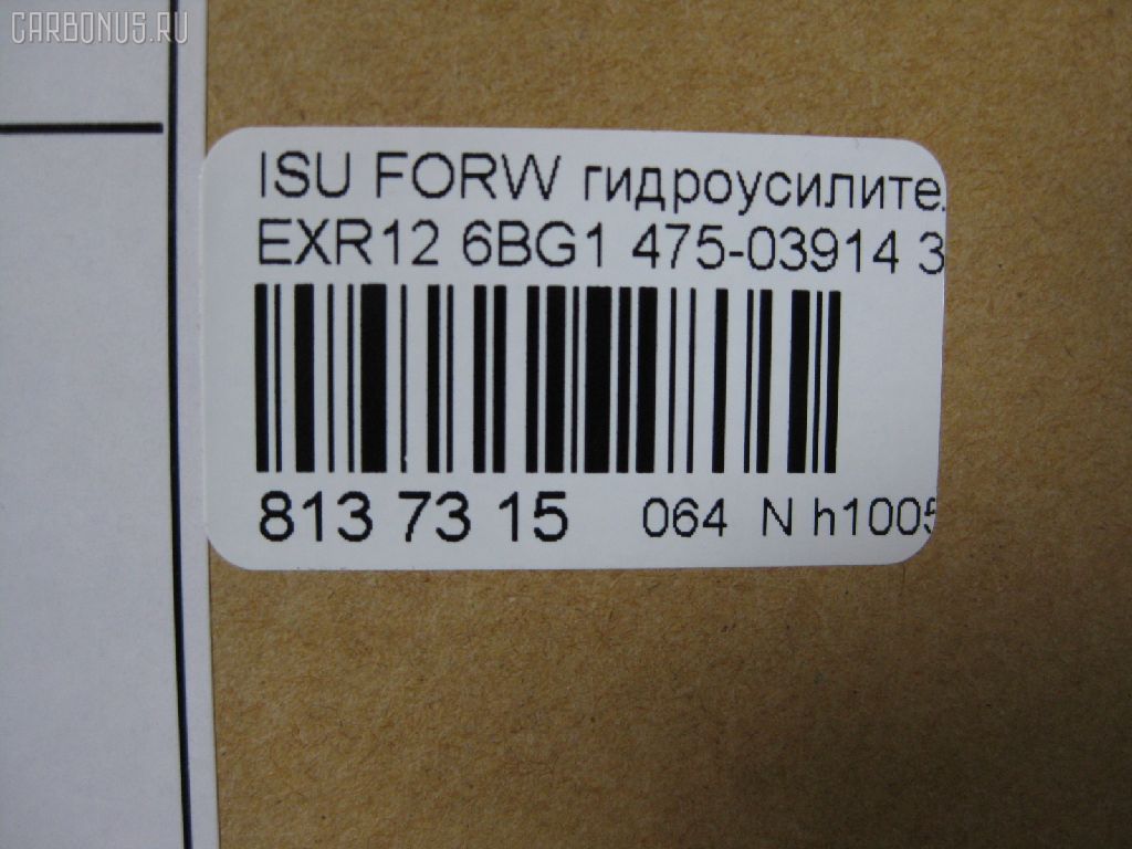 Насос гидроусилителя Chshturbo 475-03914, 119500371, 475-04065, 475-04080, HPQ1707XQ, IZ 404 на Isuzu Forward EXR12 6BG1 Фото 4