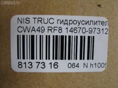 Насос гидроусилителя Chshturbo 14670-97312, 1467096367, 1467096402, 47503257, 47503290, HPN0701DF, HPQ1701XQ, P1701HG на Nissan Diesel Truck CWA49 RF8 Фото 5