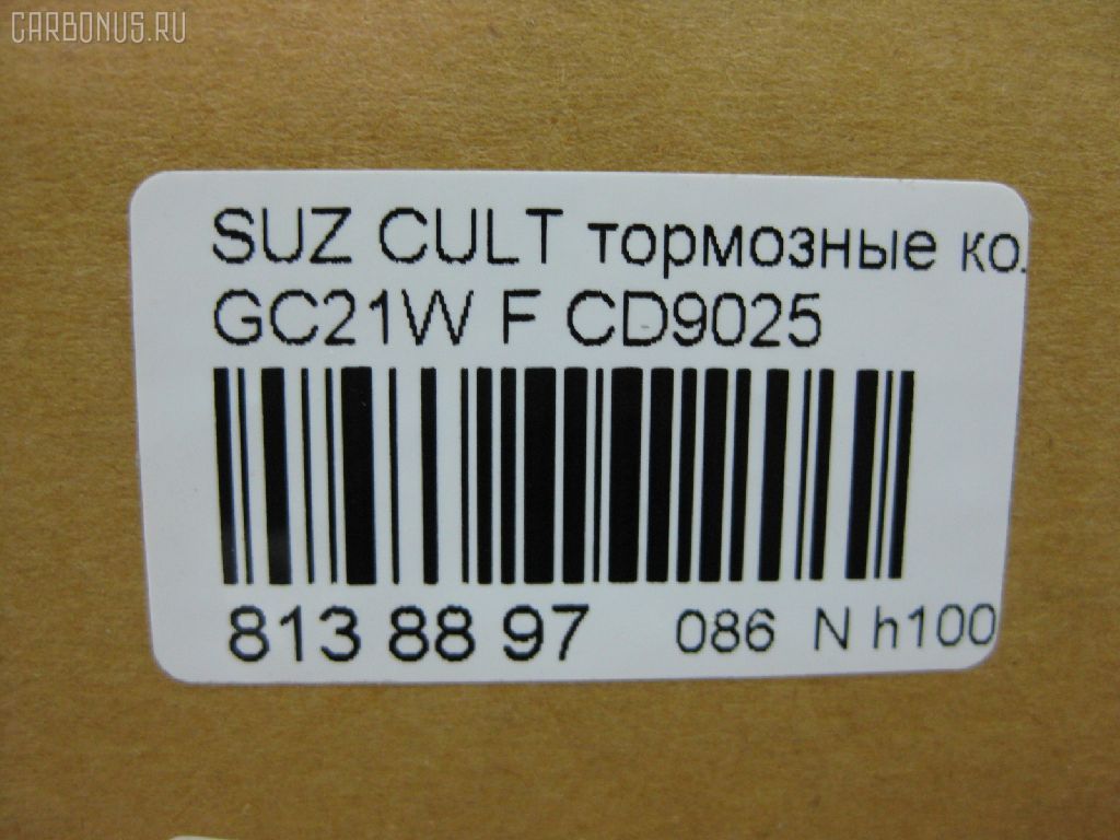 Тормозные колодки tds TD-086-9381, 2340001, 55800-60G50, 55800-61G50, 55800-61G60, 55800-61G70, 55800-61G71, 55800-61G72, 55800-61G73, 55800-61G74, 5580060G00, 5580060G01, 5580061G60B00, 5580061G74000, 5580061G75, 5580062G60, 5580062G60DOM, 5581061G74, AFP357, AN-449K, AS-S342, AY040-SU004, CD9025, D9025-02, MN-310, NDP-304, PF-9381, PN9381, SN651P, TD9381, V9118S014 на Suzuki Cultus Wagon GC21W Фото 2