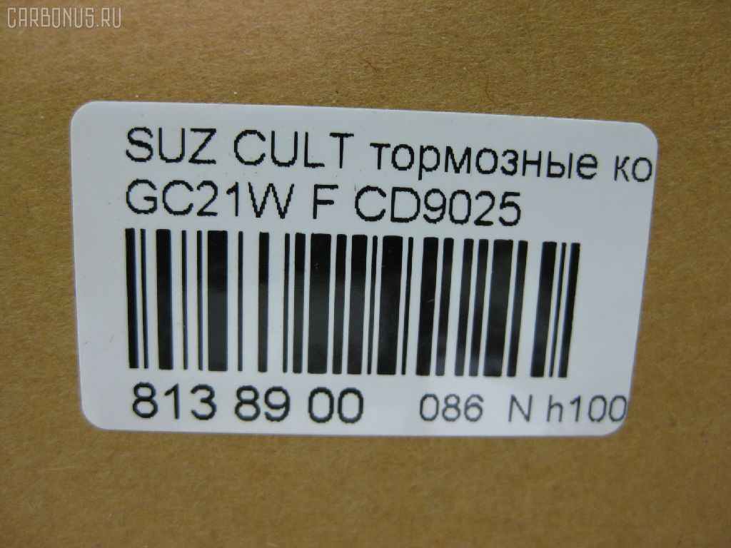 Тормозные колодки tds TD-086-9381, 2340001, 55800-60G50, 55800-61G50, 55800-61G60, 55800-61G70, 55800-61G71, 55800-61G72, 55800-61G73, 55800-61G74, 5580060G00, 5580060G01, 5580061G60B00, 5580061G74000, 5580061G75, 5580062G60, 5580062G60DOM, 5581061G74, AFP357, AN-449K, AS-S342, AY040-SU004, CD9025, D9025-02, MN-310, NDP-304, PF-9381, PN9381, SN651P, TD9381, V9118S014 на Suzuki Cultus Wagon GC21W Фото 2