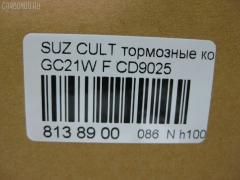 Тормозные колодки tds TD-086-9381, 2340001, 55800-60G50, 55800-61G50, 55800-61G60, 55800-61G70, 55800-61G71, 55800-61G72, 55800-61G73, 55800-61G74, 5580060G00, 5580060G01, 5580061G60B00, 5580061G74000, 5580061G75, 5580062G60, 5580062G60DOM, 5581061G74, AFP357, AN-449K, AS-S342, AY040-SU004, CD9025, D9025-02, MN-310, NDP-304, PF-9381, PN9381, SN651P, TD9381, V9118S014 на Suzuki Cultus Wagon GC21W Фото 2