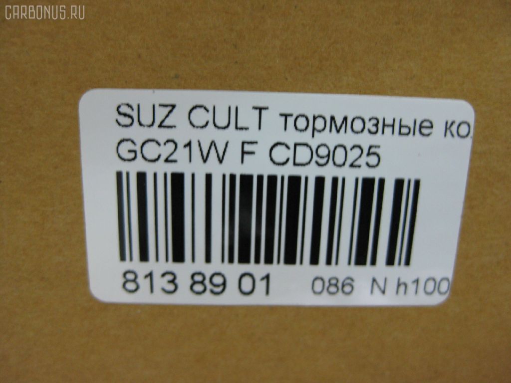 Тормозные колодки tds TD-086-9381, 2340001, 55800-60G50, 55800-61G50, 55800-61G60, 55800-61G70, 55800-61G71, 55800-61G72, 55800-61G73, 55800-61G74, 5580060G00, 5580060G01, 5580061G60B00, 5580061G74000, 5580061G75, 5580062G60, 5580062G60DOM, 5581061G74, AFP357, AN-449K, AS-S342, AY040-SU004, CD9025, D9025-02, MN-310, NDP-304, PF-9381, PN9381, SN651P, TD9381, V9118S014 на Suzuki Cultus Wagon GC21W Фото 2