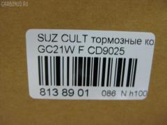 Тормозные колодки tds TD-086-9381, 2340001, 55800-60G50, 55800-61G50, 55800-61G60, 55800-61G70, 55800-61G71, 55800-61G72, 55800-61G73, 55800-61G74, 5580060G00, 5580060G01, 5580061G60B00, 5580061G74000, 5580061G75, 5580062G60, 5580062G60DOM, 5581061G74, AFP357, AN-449K, AS-S342, AY040-SU004, CD9025, D9025-02, MN-310, NDP-304, PF-9381, PN9381, SN651P, TD9381, V9118S014 на Suzuki Cultus Wagon GC21W Фото 2