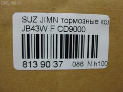 Тормозные колодки tds TD-086-9118, 0 986 460 935, 0 986 493 360, 0190 00, 019000, 019010, 025 211 4215, 05P290, 1050319, 10942, 112614, 1170259, 120278, 122806, 13046059662, 1501225201, 1512387, 1623057880, 179789, 180468, 180468396, 19000, 191994, 1A01-33-23Z, 1A013323Z, 1A07-33-23Z, 1A073323Z, 1A123323Z, 1A123323ZA, 1V64-33-28Z, 201 010BSX, 201010SX, 20784, 21142, 2114202, 2114215504, 2114215504T4047, 2133615005, 219000, 219010, 2200970, 22264, 225201, 24778Z, 26338, 27046024032, 3000175, 31020, 322036EGT, 3405B0259, 36179, 36179 OE, 363700200350, 363702160824, 363702161139, 402B0248, 47543, 4763600119, 5008803, 5008803P, 50803, 50803P, 5502225201, 55110-70A00, 55110-80000, 55110-80010, 55110-80020, 5511070A00, 5511070A00000, 5511080000000, 5511080001, 5511080010, 5511080010000, 55200-70810, 55200-70811, 55200-70812, 55200-70AA0, 55200-81A10, 55200-81A31, 5520060810000, 5520060820000, 5520070810000, 5520070812, 5520070812000, 5520070812B00, 5520070812B01, 5520070812DOT, 5520070812L00, 5520070812L01, 5520070813, 5520070813000, 5520080810, 5520081A30, 5520081A31000, 5610357, 572226B, 572226J, 572226S, 600000099290, 605966, 606487, 6103839, 6260290, 634581, 6804, 7540D660, 7665, 803P, 8110 69859, 8DB 355 026871, 8DB355006161, 9394, 986460935, 986493360, A129K, AC634581D, ADB0195, ADB0195HD, ADK84224, AFP89, AKD9118, AN-129K, AN129KX, AS-S106S, ASN119, AV761, AW1810378, AY040-KE001, AY040-KE111, B111197, B1G10211132, BB0519, BBP1524, BC396, BD7304, BL1245A1, BP1116, BP2278, BP43440, BP441, BP8501, BPA019010, BRP0468, BS0986460935, BS1231, C18003, C18003ABE, C18003AW, C18003FBK, C18003JC, C18003PR, CBP0195, CD9000, CD9000STD, CD9000TYPED, CF9118, CKS9, CMX660, CVP049, D660, D9000, D9000-02, D9056, DBP360396, DBP396, DIS13181, DP1010100058, E100496, E129, E400496, E500496, EC1540, ELT660, FBP0296, FBP1540, FD6338A, FD6338N, FDB396, FK9000, FO 634581, FP0660, FPE096, FPE120, FSL396, GDB3210, GDB383, GK0949, GP09000, H1N011, HKPSU003, HP8448, HP8591NY, IBD1803, J PA803AF, J3608003, JAPPA803AF, JAPPA803P, JBP0207, JCP396, K01207, KBP8502, LP527, LVXL528, MBP441, MD077, MD9000S, MDB1318, MDB1587, MDB81318, MFP2803, MKD660, MN-116, MS9118, MX660, N1312, NDP-101, NKB1046, NP9006, P 79 001, P090300, P118, P79001, PA465, PA803AF, PA803P, PAD468, PBP1679, PCP1274, PD14501, PD441, PF-9118, PKM010, PN9118, PN9201, Q0930849, RB0468, RN129, S360I03, SN611, SP 1540, T0020, T0350, TABP2094, TD9118, TL9000, TN129, U281237, V9118S010, WBP21142A на Suzuki Jimny JB43W Фото 2