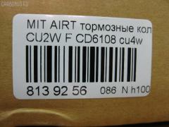 Тормозные колодки tds TD-086-3548, 0 986 424 716, 0 986 495 170, 0 986 495 253, 0 986 505 408, 0 986 AB2 106, 0 986 AB2 285, 0 986 TB2 825, 025 235 8416PD, 0401EAF, 05P1347, 07B31409, 0804 02, 0804 12, 080402, 080412, 080431, 0986494575, 0986AB9111, 10 BPF 00018 000, 1016HP0078, 1016HP0117, 1019 F, 10191 F, 1050238, 1070120045, 10806405, 10806405J, 1170133, 121080, 12284, 12577, 13046057602, 13300160, 1501223028, 1511114, 1619395980, 16644, 16741, 16866, 179824, 181806, 191144, 1YHE3328ZE, 20788 00 C, 2123, 2204810, 223028, 23584, 23584 00 701 00, 2358401, 2358403, 2358407, 235841601, 2358416014, 24091Z, 2458301, 280402, 280412, 280431, 3000002, 301886, 321756EGT, 3287KT, 363700201274, 363916060338, 37202, 37202 OE, 37202S, 3963600419, 402B0112, 402B1573, 429103630, 4605A261, 4605A317, 4605A364, 4605A486, 4605A491, 4605A530, 4605A557, 4605A795, 4605A879, 4970, 4UP03955, 5000004, 50001621, 50001621 C, 5005501, 5009912, 503287, 50501, 5502223028, 5610004, 573278B, 573278J, 5940, 598886, 600000098900, 6132879, 6261347, 6751, 7741D866, 7786, 80 91 6644, 80 91 6741, 80402, 80412, 80431, 8110 42019, 815 002BSX, 815 002LSX, 815012SX, 8224810, 835940, 884, 8DB 355 024141, 8DB355009671, 8DB355027711, 9H0M015, A348, A650MXBP, AC1974C, AC931283D, ADB31256, ADB31256HD, ADC44264, ADR370311, AF6108, AFK772273, AFK775244, AFP479, AKD1262, AKDC1262, AMDBF374, AMDBF381, AMDJBF408, AMDJBF411, AN-650WK, AN650WKX, AS-M461, AS1614, AV1039, AW1810318, AWS866, AY040-MT022, AY040MT022, B010029, B1107001, B110875, B1G12052412, BB0241, BBP1831, BBP2173, BC1621, BD5504, BD829, BE790, BL1916A2, BP001684, BP001864, BP011684, BP0541, BP1107001, BP1151, BP1294, BP1347, BP1501, BP23469, BP428, BP43052, BP5532, BP901864, BPA080412, BPD079O135, BPF011C, BPF112, BPF112N, BPM31, BPMI1001, BRP1684, BS2198, C110G0X03, C15044, C15044ABE, C15044FBK, C15044JC, C15044LUC, C15044PR, CBP866, CD6108, CD6108M, CD6108MSTD, CD6108MTYPED, CD6108S, CD6108STD, CD6108TYPED, CF3469, CKM11, CMX866, D192, D192E, D1N048, D6108, D6108-02, D610801, D866, D86677410, DB1441, DB705A, DBP1621, DFP3287, DP104A112C, DP104A112P, DX7FD002, E100051, E400051, E500051, EBP053287, EC1360, ELT866, FBP1611, FCR30B002, FD 3330, FD7066A, FDB1621, FDP 3330, FK6108, FP0866, FPE124, FSL1621, G1619MF, GBP080412, GBP880115, GBPG050, GDB3287, GDB4141, GDB7771, GIJ09014, GK0579, GP06108, GP1360, H04MB005, HKPCH002, HKPMS044, HP5158, HQMZ690348, IB153071, IK1410002, J3605046, JAPPA501AF, JBP0111, JBP0111БУПАК, JBPD6108H, JPT118, JS23584, KA0500104, KBP067, KBP5516, KD4722, KT 091429, KT3287STD, KT3287T, KUF3469, LGR6109, LGR6116, LP1684, LP2038, M2623584, M281387, M360I14, MBP1294, MD304, MD6108MS, MDB2134, MDB2916, MDB82134, MFP2501, MI002, MKD866, MN-384, MN102618, MN116923, MPM06, MR527674, MR527675, MR569403, MR569597, MR727674, MS3469, MS3548, MT05P1347, MVD866, MX866, MZ690186, MZ690348, MZ690565, MZ690568, N1446, NDP-357, NKM1064, NP3009, NX866, P 54 030, P0644NY, P904302, P904312, PA004AF, PA1782, PA501AF, PA501MK, PA912AF, PAD1376, PBP1621, PBP1621KOR, PCP1069, PD18512, PD631, PF 1101, PF-3548, PF1527, PF3469, PGD1285C, PGD1285M, PGD866C, PKG006, PKGE06, PN3469, PRP0518, PRP05183M, Q0930821, RA05940, RB1806, RD866, RGMN102618, RN615, RNZ063, S1E124, S700444, SBP1621, SFP2621, SKEPM06, SMB23584, SMBPJ196, SN889, SP 273, SP 273 PR, SP1360, SP2046, SS889S, ST4605A261, T0610290, T1274, T1719, TABP2107, TCA1045, TD-086-3469, TD3548, TG650, TG650C, TH357, TN615, TR192D, TR192DM, US44264, V1056, V9118M036, V989, VBS3287PC, VBS3287PS, VBS4142PS, VKBF080412, VT32001, WBP23584A, WD6108S, WS217300, ZX866 на Mitsubishi Airtrek CU2W 4G63 Фото 2
