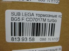 Тормозные колодки tds TD-086-7247, 0 986 424 211, 0 986 AB2 602, 0 986 TB2 548, 0191 12, 019112, 025 214 8217, 025 214 9517W, 0403 02, 040302, 05P479, 05P546, 07B31422, 10809007, 10809007J, 111280, 1170474, 120663, 1420, 1501224406, 1511538, 1511697, 17BP9303SJ, 180998, 180998396, 180999, 180999206, 180999396, 19112, 1V573328Z, 1Y2X3328ZE, 202 012LSX, 202 012SX, 2148201, 2148202, 2148217005, 214821701, 2149517005T4047, 219112, 2201400, 224406, 231660, 231775, 240302, 24190Z, 24946Z, 26198, 26296AA040, 26296AA041, 26296AA180, 26296AA181, 26296AA182, 26296AA183, 26296FA040, 26296FA041, 2702, 31858, 31906, 321509EGT, 321595EGT, 363702160610, 363702161008, 36720, 36720 OE, 36878, 36878 OE, 36878S, 36972, 36972 OE, 36972S, 402B0164, 402B0358, 402B0807, 40302, 464181, 4663600119, 486, 5007708, 50708, 5502224406, 551753, 5610616, 571, 572275B, 572275J, 572377B, 572377J, 598691, 5SP479, 600000099190, 6109899, 6111799, 6260479, 6260546, 6444, 651481, 655, 7167, 802CS, 8110 68170, 8110 68175, 8221400, 8DB355016881, 9686, 9788, 986424211, AB0402, AC058479D, AC464181D, ADB3840, ADB3840HD, ADS74208, ADS74208AF, AF7017, AFP168S, AFP169S, AKD1335, AN-296WK, AN295WK, AN296WKX, AS-F001M, ASN228, AW1810595, AY040-FJ002, AY040FJ002, BBP1479, BBP1480, BD7112, BL1330A2, BL1505A2, BLF744, BP000813, BP001545, BP010813, BP1036, BP1061, BP2663, BP721, BP744, BP8008, BPA019112, BPF032, BPF032N, BPF167, BPF7, BS2132, C17005AKE, C17009, C17009ABE, C17009AW, C17009FBK, C17009JC, C17009K, CBP3840, CD7014M, CD7014MSTD, CD7014MTYPED, CD7017M, CD7017MSTD, CD7017MTYPED, CD7036, CKSU11, CMX470, CMX563, CS795, D641E, D7014M, D7017, D7017M, D7017M-02, D7017M01, DB1185, DBP948, DFP989, DP1010100345, DP1010100415, DP5294, EC1120, ELT470, ELT563, F1N011, FB211254, FBP0816, FBP1599, FD6664A, FD6683A, FDB789, FDB948, FDS789, FO 464181, FP0563, FSL789, FSL948, GDB1179, GDB989, GP07017, HKPSB005, HP8301NY, HP8431, HQT200, IBD1708, IE180998, J PA730AF, J3607005, J3607009, JCP789, KBP8013, KD3781, LP813, LP930, LVXL134, MBP721, MBP744, MD069M, MDB1496, MDB1688, MFP2708, MKD470, MKD563, MN-267M, MS7247, MX470, MX563, NDP-220C, NP7014, P 78 004, P 78 007, P091312, P503302, P78004, P78007, P78010, PA1011, PA708AF, PA822, PAD739, PAD845, PBP789, PC0813S, PF-7247, PF1409, PF7247, PN7247, PRP0668, RB0998, RN262M, S01120J, S360U09, S700505, SBP1327, SN795P, SP 1120, SP 210, SP 210 PR, SS795S, ST26296AA000, T0397, T0610586, T3077, TD7247, TH220C, TN262M, V9118F006, VBS989PS, WBP21495A, ZD563 на Subaru Legacy BG5 Фото 2