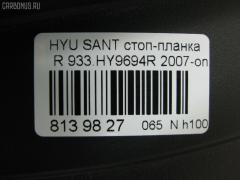Стоп-планка DAIWA 933.HY9694R на Hyundai Santa Fe Фото 3