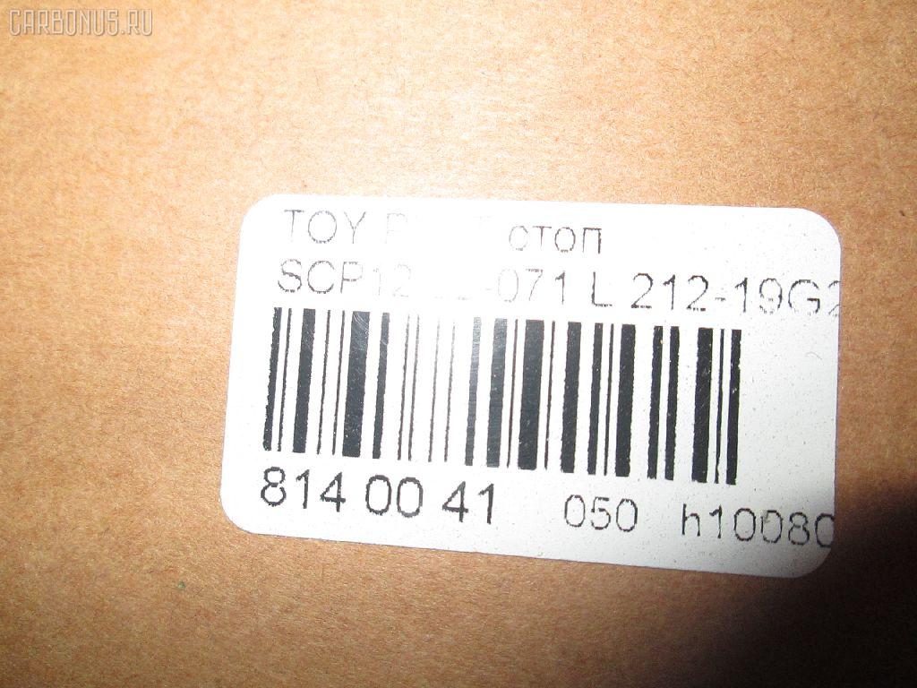 Стоп 52-071 DEPO 52-071,212-19G2-UE на Toyota Platz SCP12 Фото 3
