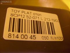 Стоп 52-071 DEPO 52-071,212-19G2-UE на Toyota Platz SCP12 Фото 3