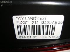 Стоп-планка DEPO 212-1320L-AE на Toyota Land Cruiser UZJ200W Фото 3