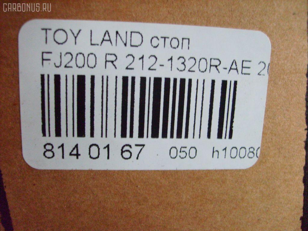 Стоп-планка DEPO 212-1320R-AE на Toyota Land Cruiser UZJ200W Фото 5