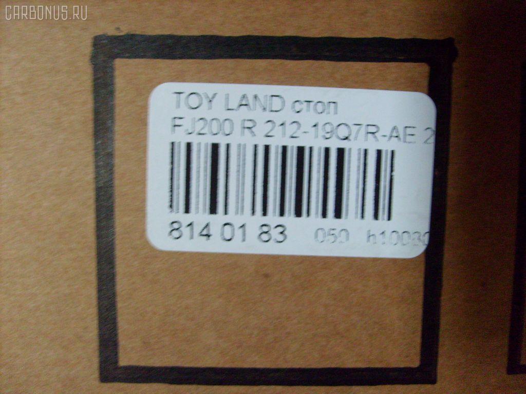 Стоп DEPO 212-19Q7R-AE на Toyota Land Cruiser UZJ200W Фото 5