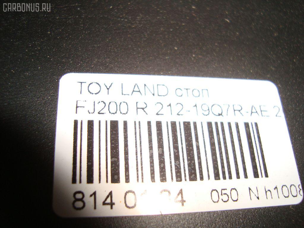 Стоп DEPO 212-19Q7R-AE на Toyota Land Cruiser UZJ200W Фото 4