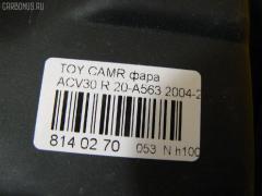 Фара 33-64 TYC 20-A563 на Toyota Camry ACV30 Фото 5