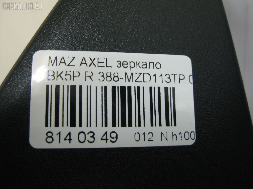 Зеркало двери боковой TYC 388-MZD113TP на Mazda 3 BK Фото 6
