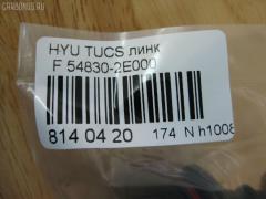 Линк стабилизатора NANO PARTS NP-174-1938, 28121, 54830-1F000, 54830-2E000, 54830-2E100, 54830-2E200, CLKH-23, JTS7593, NP-174-5068, S54830-2E100, SLK-8040 на Hyundai Tucson BHWDS86 Фото 2