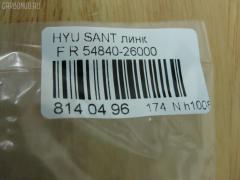 Линк стабилизатора NANO PARTS NP-174-8626, 24928, 54840-26000, 54840-26100, CLKH-15R, JTS7595, SLK-8150R на Hyundai Santa Fe CM Фото 2