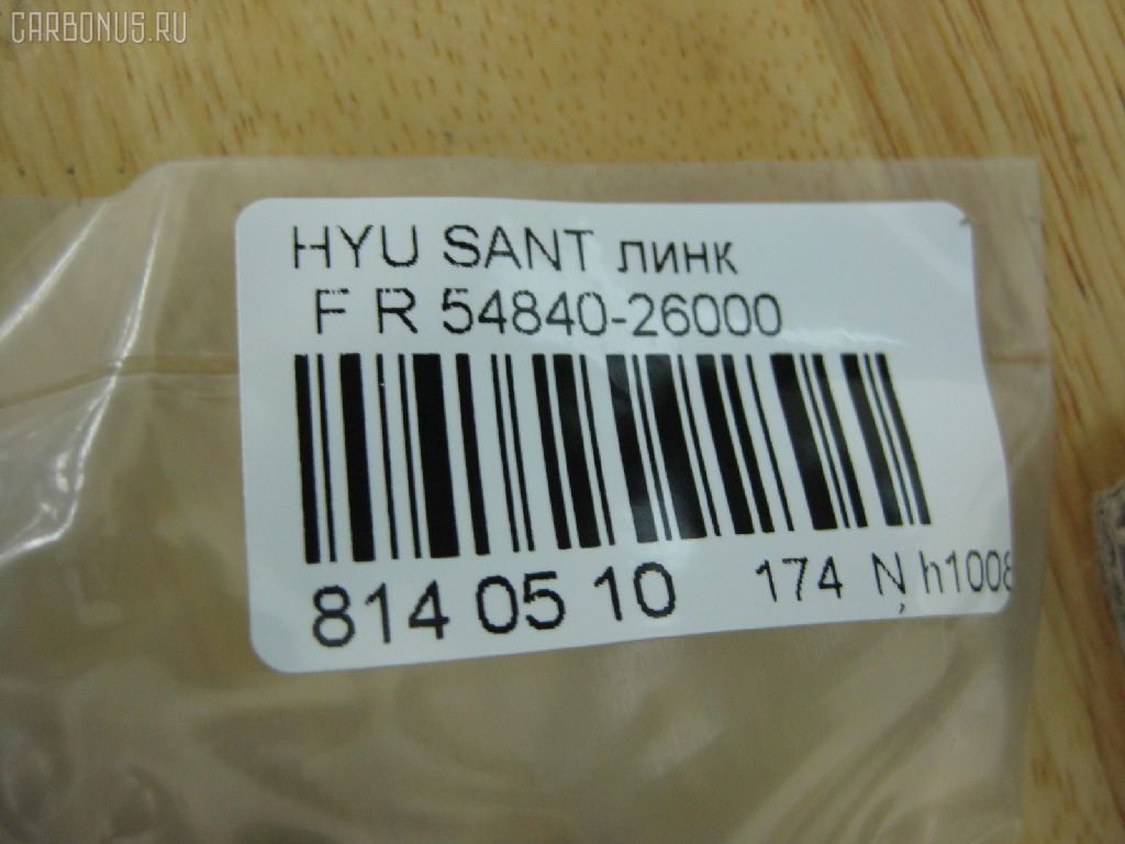 Линк стабилизатора NANO PARTS NP-174-8626, 24928, 54840-26000, 54840-26100, CLKH-15R, JTS7595, SLK-8150R на Hyundai Santa Fe CM Фото 2