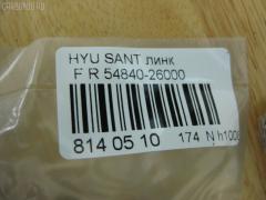 Линк стабилизатора NANO PARTS NP-174-8626, 24928, 54840-26000, 54840-26100, CLKH-15R, JTS7595, SLK-8150R на Hyundai Santa Fe CM Фото 2