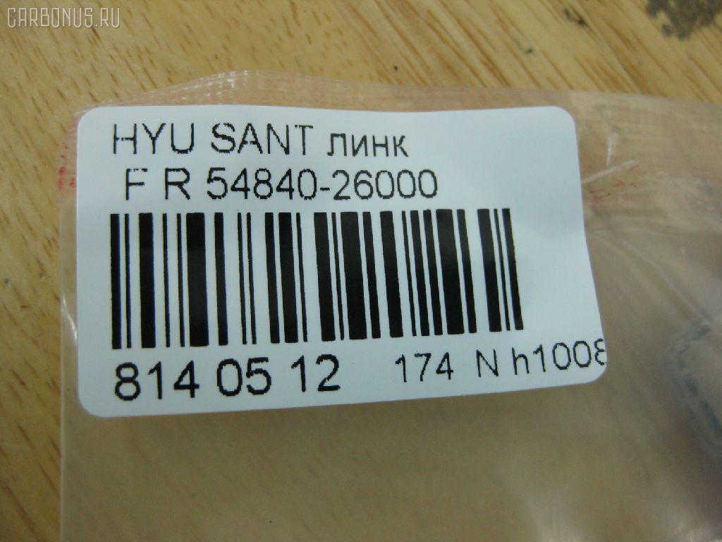 Линк стабилизатора NANO PARTS NP-174-8626, 24928, 54840-26000, 54840-26100, CLKH-15R, JTS7595, SLK-8150R на Hyundai Santa Fe Фото 2