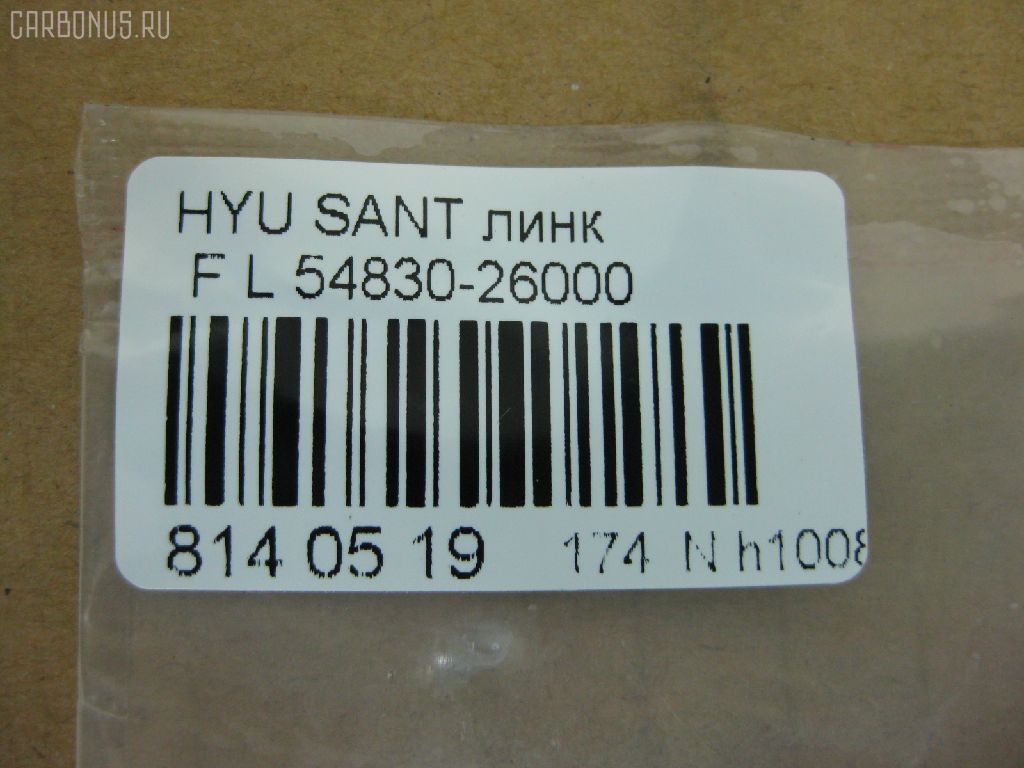 Линк стабилизатора NANO PARTS NP-174-6021, 24929, 54830-26000, 54830-26100, CLKH-15L, JTS7596, SLK-8150L на Hyundai Santa Fe CM Фото 2