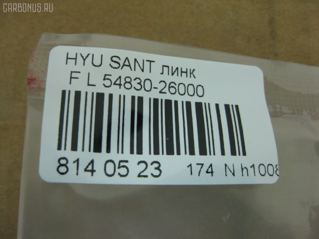 Линк стабилизатора NANO PARTS NP-174-6021, 24929, 54830-26000, 54830-26100, CLKH-15L, JTS7596, SLK-8150L на Hyundai Santa Fe CM Фото 2