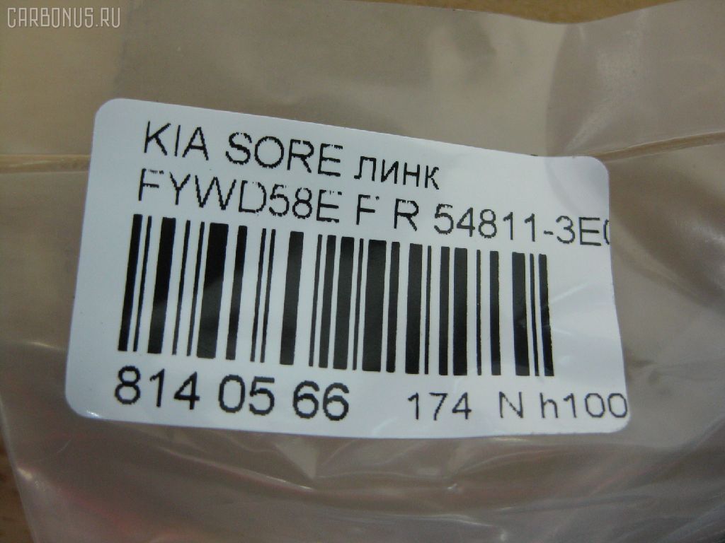 Линк стабилизатора NANO PARTS NP-174-9056, 29754, 54811-3E060, 54811-3E160, CLKK-23R, JTS576, JTS7677, SLK-8250R на Kia Sorento FYWD58E Фото 2