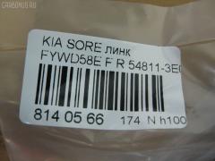 Линк стабилизатора NANO PARTS NP-174-9056, 29754, 54811-3E060, 54811-3E160, CLKK-23R, JTS576, JTS7677, SLK-8250R на Kia Sorento FYWD58E Фото 2