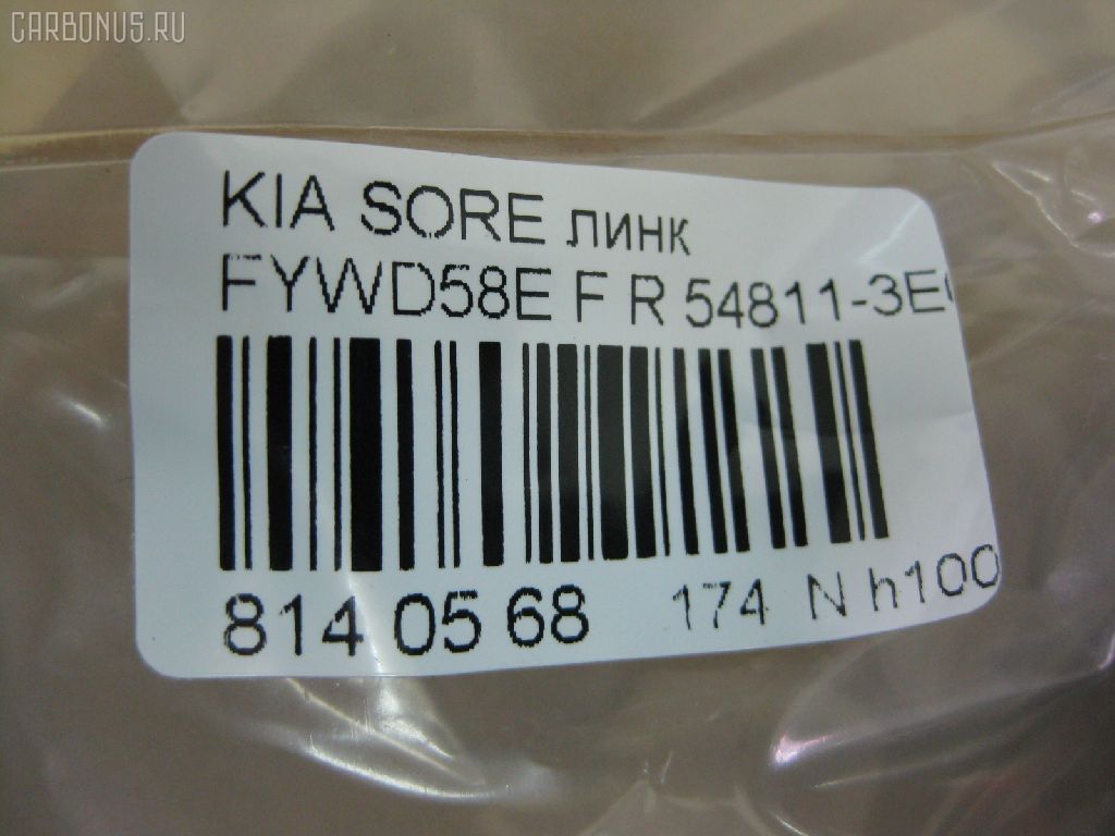 Линк стабилизатора NANO PARTS NP-174-9056, 29754, 54811-3E060, 54811-3E160, CLKK-23R, JTS576, JTS7677, SLK-8250R на Kia Sorento FYWD58E Фото 2