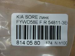 Линк стабилизатора NANO PARTS NP-174-9056, 29754, 54811-3E060, 54811-3E160, CLKK-23R, JTS576, JTS7677, SLK-8250R на Kia Sorento FYWD58E Фото 2