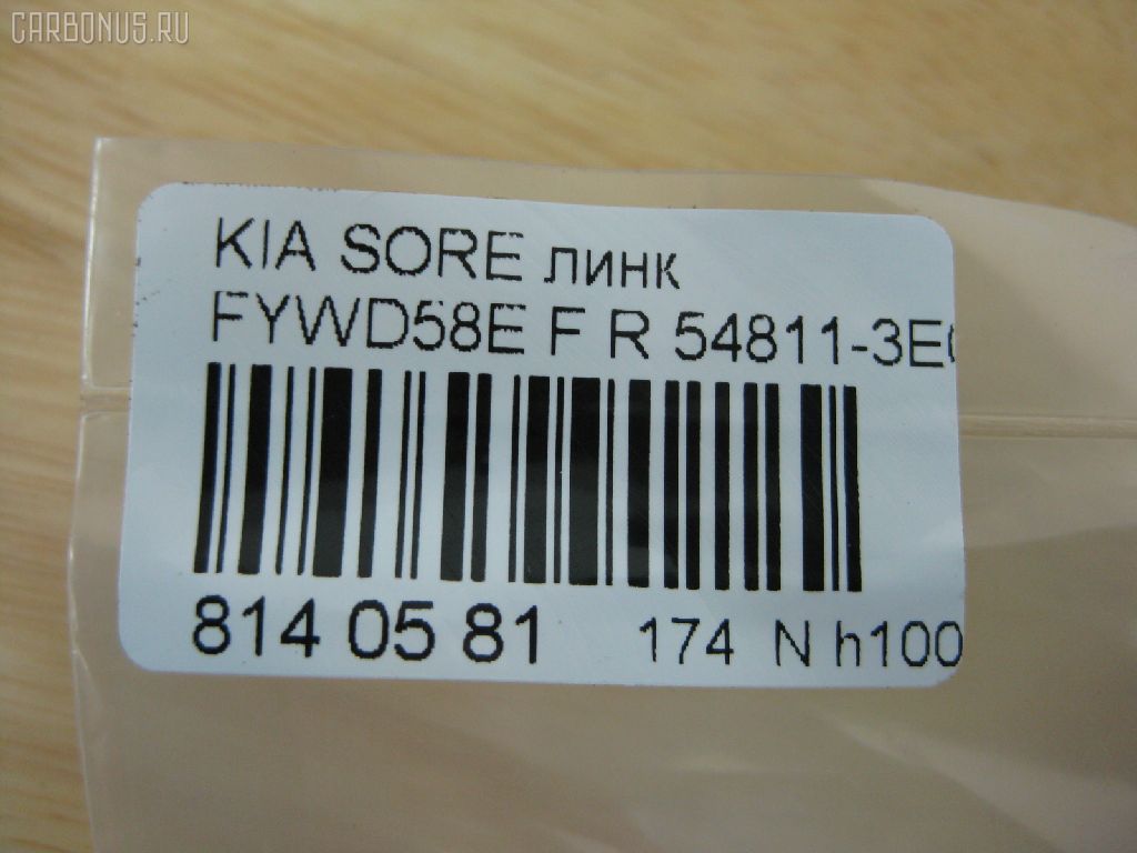Линк стабилизатора NANO PARTS NP-174-9056, 29754, 54811-3E060, 54811-3E160, CLKK-23R, JTS576, JTS7677, SLK-8250R на Kia Sorento FYWD58E Фото 2