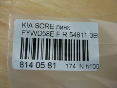 Линк стабилизатора NANO PARTS NP-174-9056, 29754, 54811-3E060, 54811-3E160, CLKK-23R, JTS576, JTS7677, SLK-8250R на Kia Sorento FYWD58E Фото 2