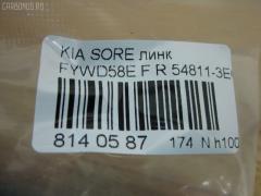 Линк стабилизатора NANO PARTS NP-174-9056, 29754, 54811-3E060, 54811-3E160, CLKK-23R, JTS576, JTS7677, SLK-8250R на Kia Sorento FYWD58E Фото 2